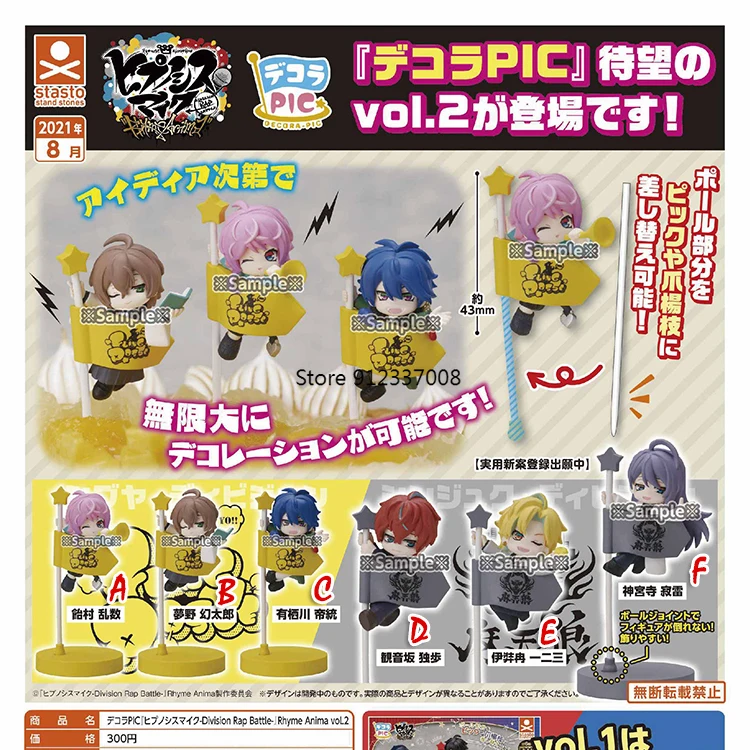 

StaSto Gashapon Gacha Capsule Toy Division Rap Battle Hypnosis Microphone Flag Figurine MC.B.B Action Figure Table Decoration