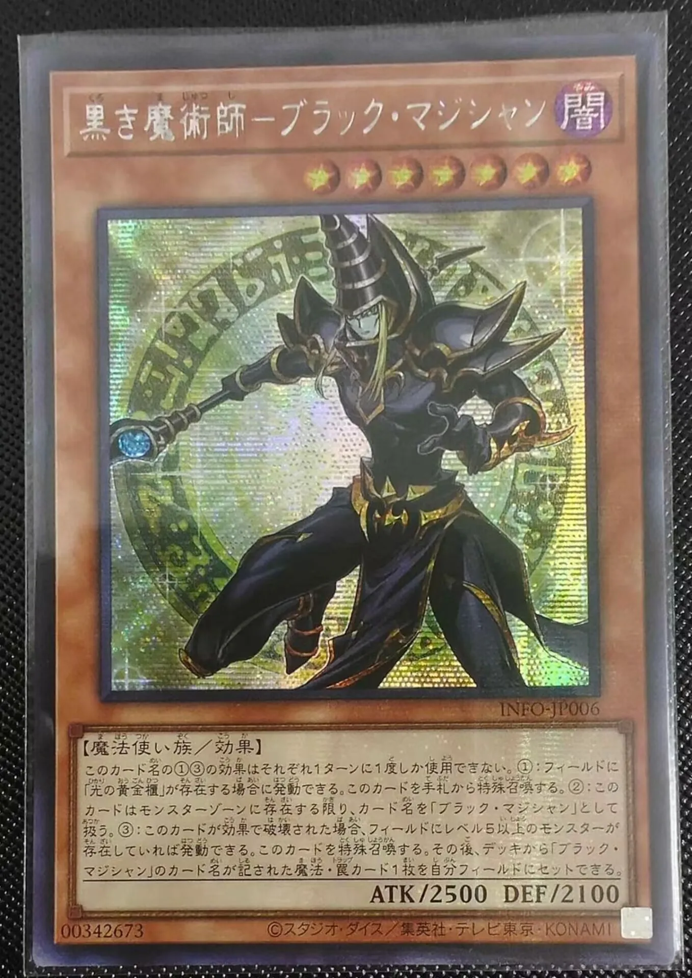 Yugioh KONAMI Дуэль Монстры зеркало темный маг Ebon секрет колдуна редкая японская