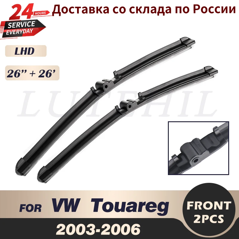 Щетки стеклоочистителя передние для VW Touareg 2003 2004 2005 2006 26 + дюймов - купить по