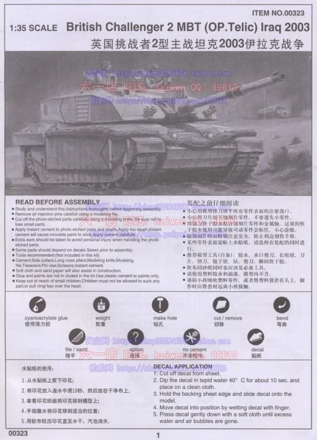 Фото Масштаб 1:35, британский Challenger, тип 2, основной боевой танк, 2003, Ира, издание в твердом переплете, сделай сам, пластиковая сборная модель игрушки №5