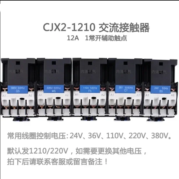 Контактор переменного тока 220 В однофазный фонарь 1210 1810 2510 3210 трехфазный 6511