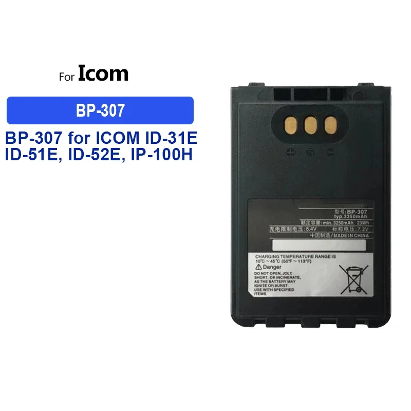 Сменный аккумулятор BP-307 на 3350 мАч для ICOM ID-31E ID-51E ID-52E IP-100H IP-501H IP-503H IC-705