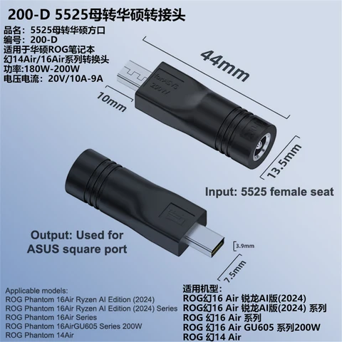 Адаптер питания постоянного тока 180 Вт, 200 Вт, 240 Вт для Asus ROG Zephyrus G16 G14, преобразователь зарядного устройства для ноутбука Asus Square, разъем для ноутбука