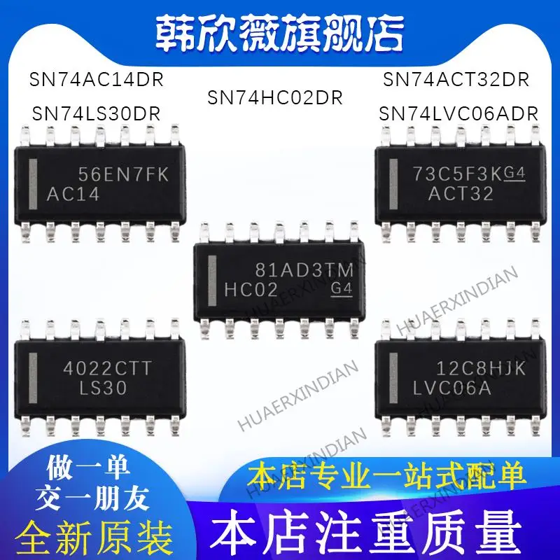 

10PCS New Original SN74ACT32/SN74AC14/SN74LS30/SN74HC02DR SN74LVC06ADR