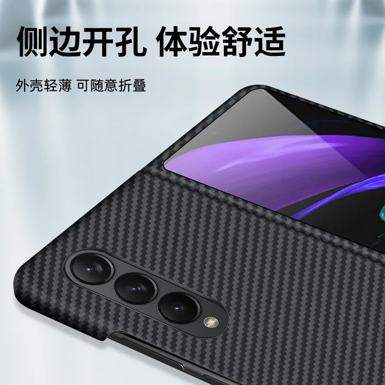

Ультратонкий чехол из углеродного волокна для Samsung Galaxy Z Fold 4 Case W23 Case F9360 Case