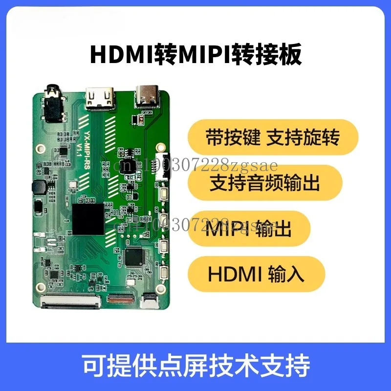 Фото Плата драйвера HDMI-MIPI, плата передачи сигнала, поддержка DSI LCD-экранов, сенсорных промышленных контроллеров и роботов №2