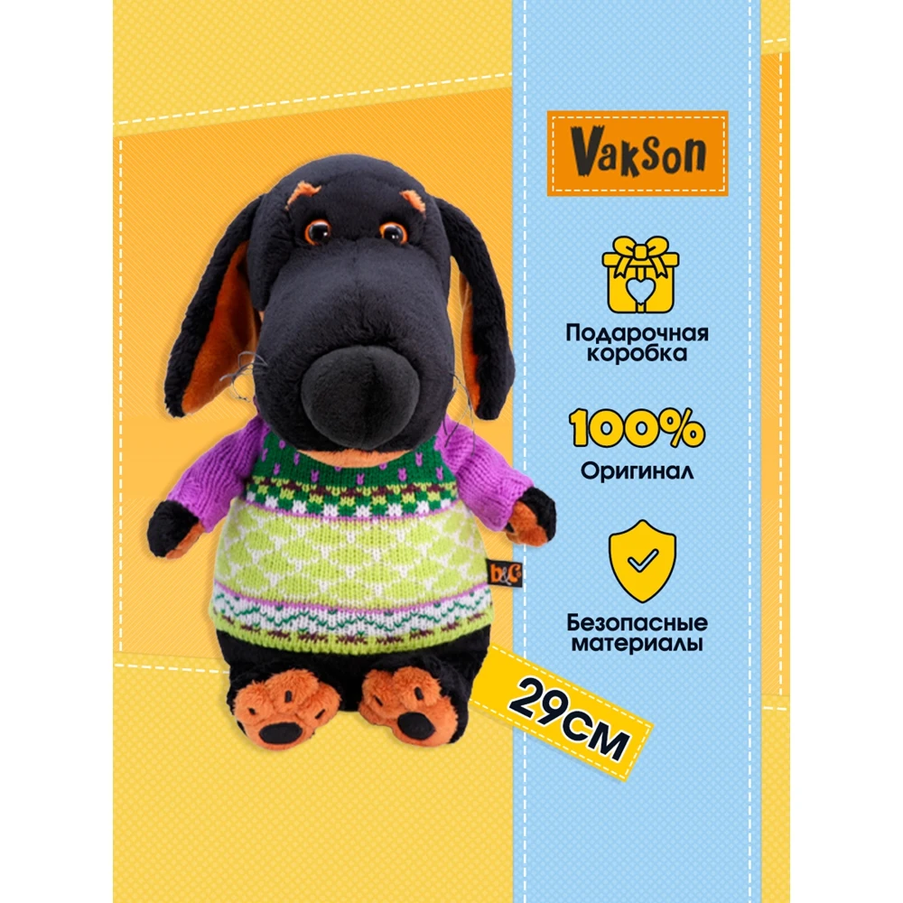 Мягкая игрушка Ваксон в свитере (100% ОРИГИНАЛЬНЫЙ Budi Basa) 25 см | Игрушки и хобби