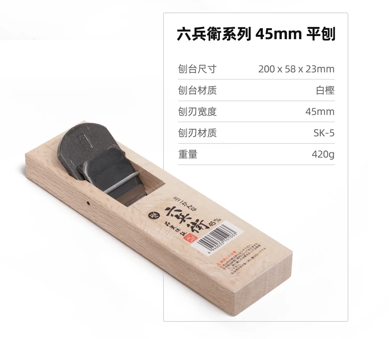 

Ручной рубанок Rubyliutools, 36/40/45/50 мм