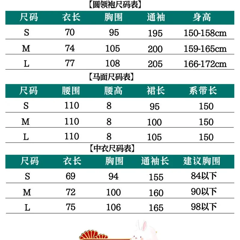DY202023 Китайский лунный год кролика Hanfu Женская юбка-халат с круглым вырезом и рукавами «Пипа» Юбка с конским лицом Зимняя династия Мин M (art.: 3920d0fdee93e) - 3920d0fdee93e