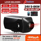 12V 24V автомобильный обогреватель 5000W Стоянкы Автомобилей Автомобиля дизелей дизельного топлива нагреватель для RV лодки дом на колесах грузовиков прицепа автомобильные аксессуары (Получите купон на 10 долларов США)