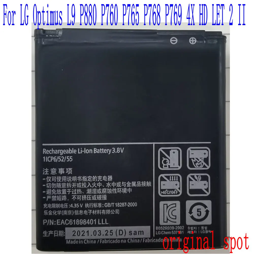 

2021 new original spot 2150mAh BL-53QH Battery For LG Optimus L9 P880 P760 P765 P768 P769 4X HD LET 2 II Mobile Phone