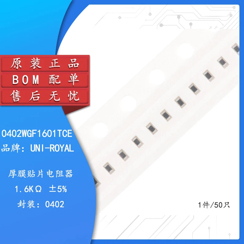 10PCS/0402 1.6K 1.6 1/16W 1% 50