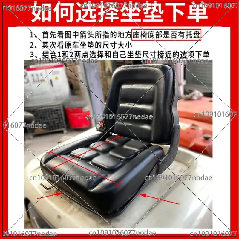 Подушка сиденья для вилочного погрузчика Heli Longgong Xiagong Liugong Taiiift Одиночное