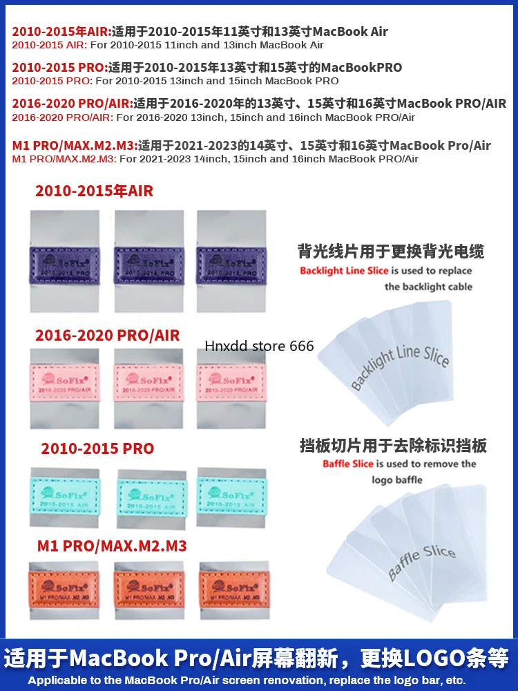 Устройство для удаления экрана планшета Apple