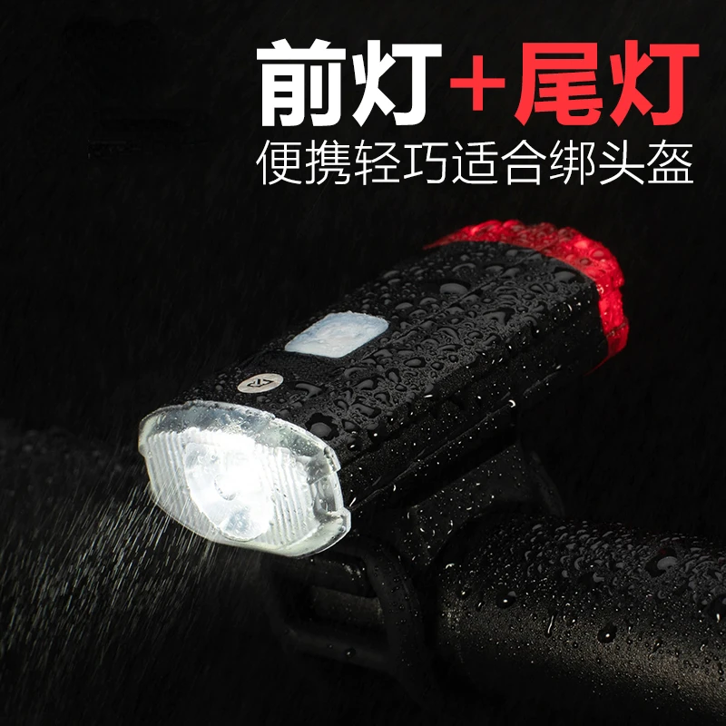 

Bicycle Light Helmet Front Taillight Warning USB Charging Rainwater Proof Outdoor Mountain Bike Night Riding