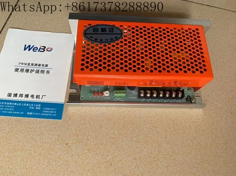 Регулятор скорости HJ22280T для упаковочной машины