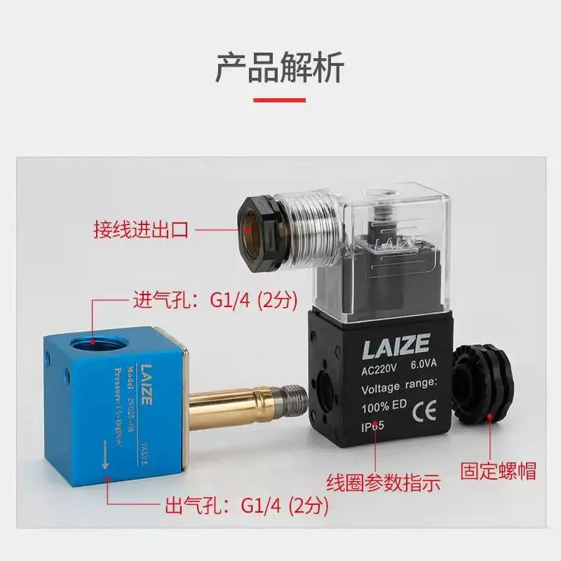 Пневматический клапан 2V025-08 двухпозиционный двухходовой электромагнитный AC220V