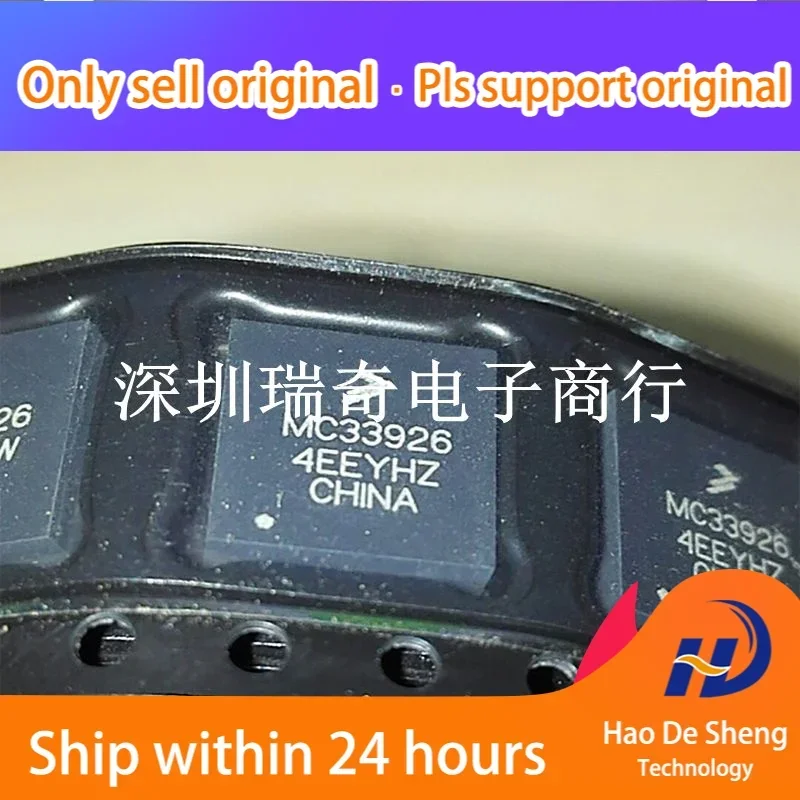10 шт./лот MC33926PNB MC33926 QFN32 новый оригинальный аккумулятор на складе