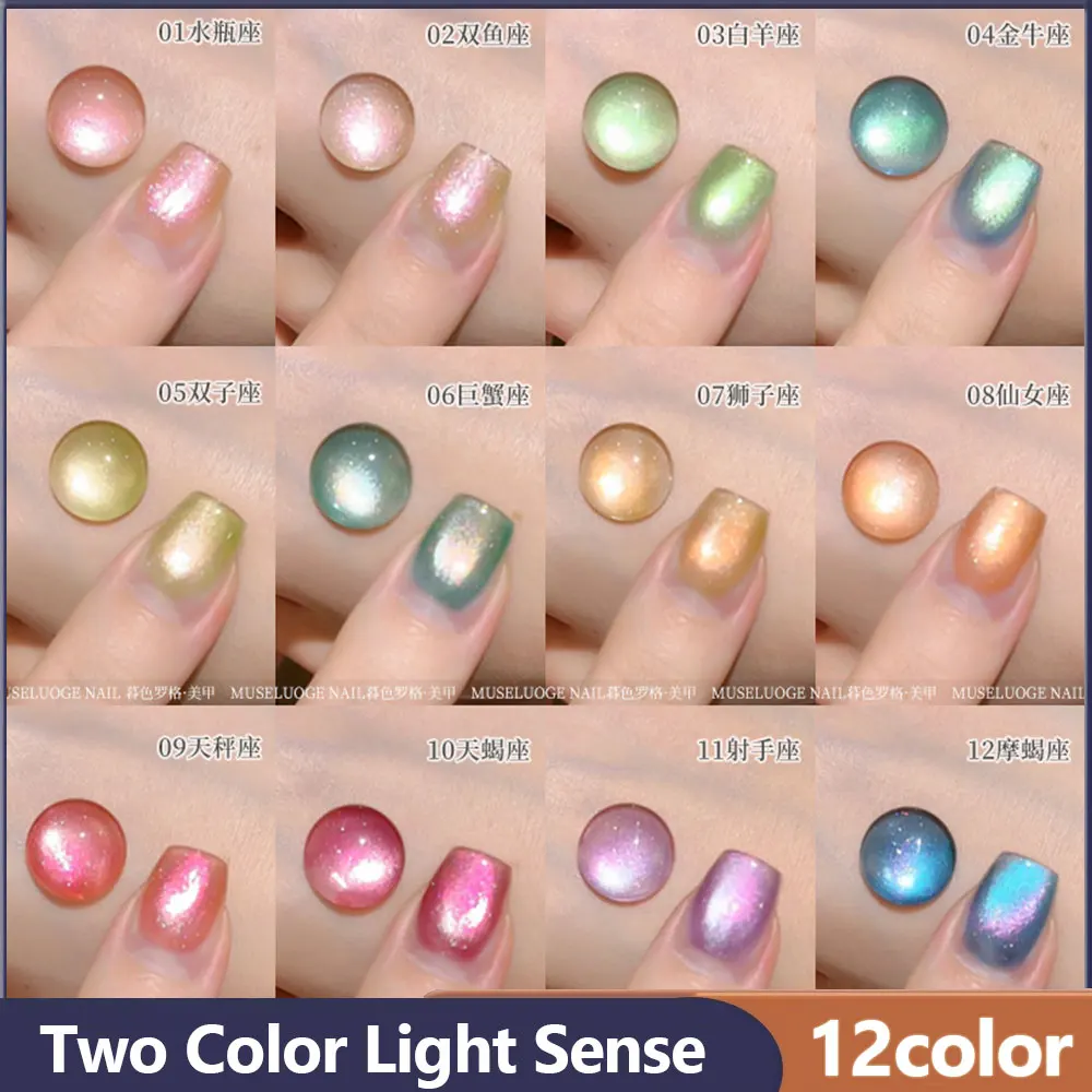 Гель-лак для ногтей 12 мл |