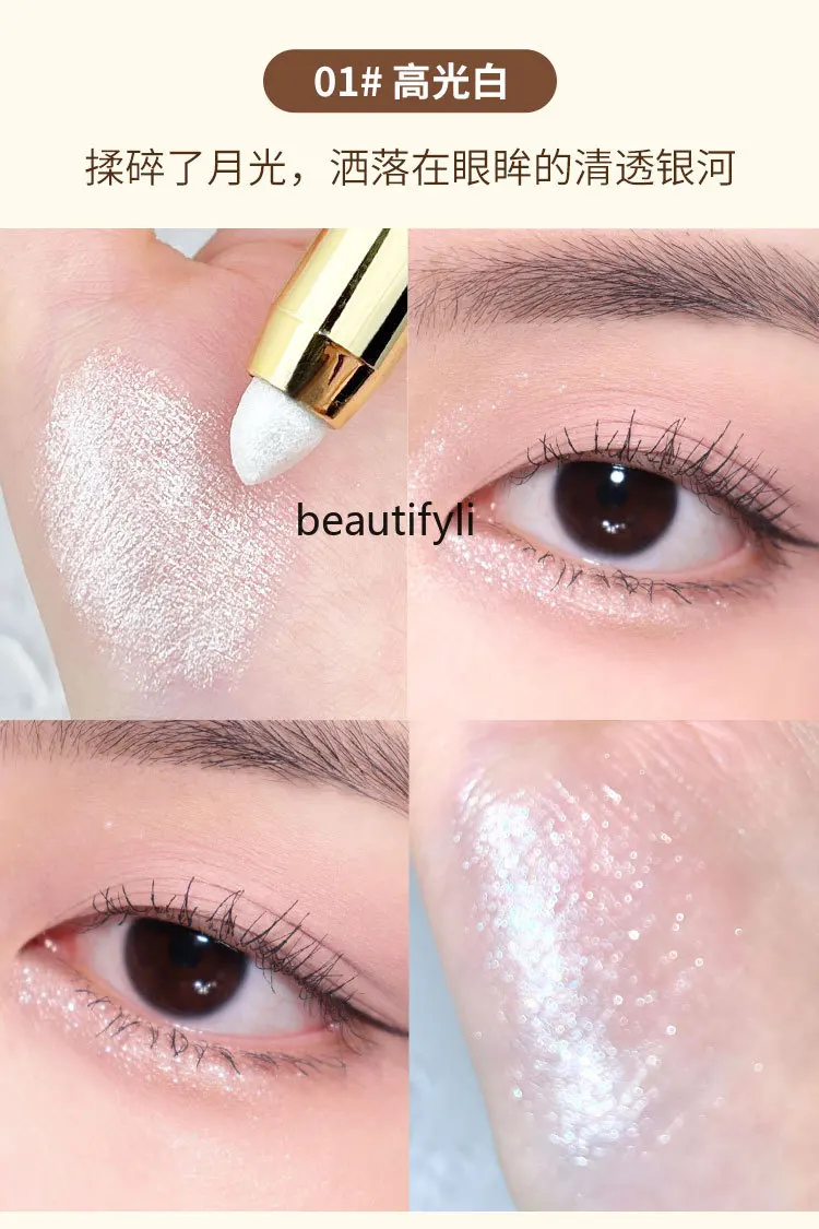 Специальная глянцевая ручка для теней век Aegyo Saliva Pen перламутровая ухода за