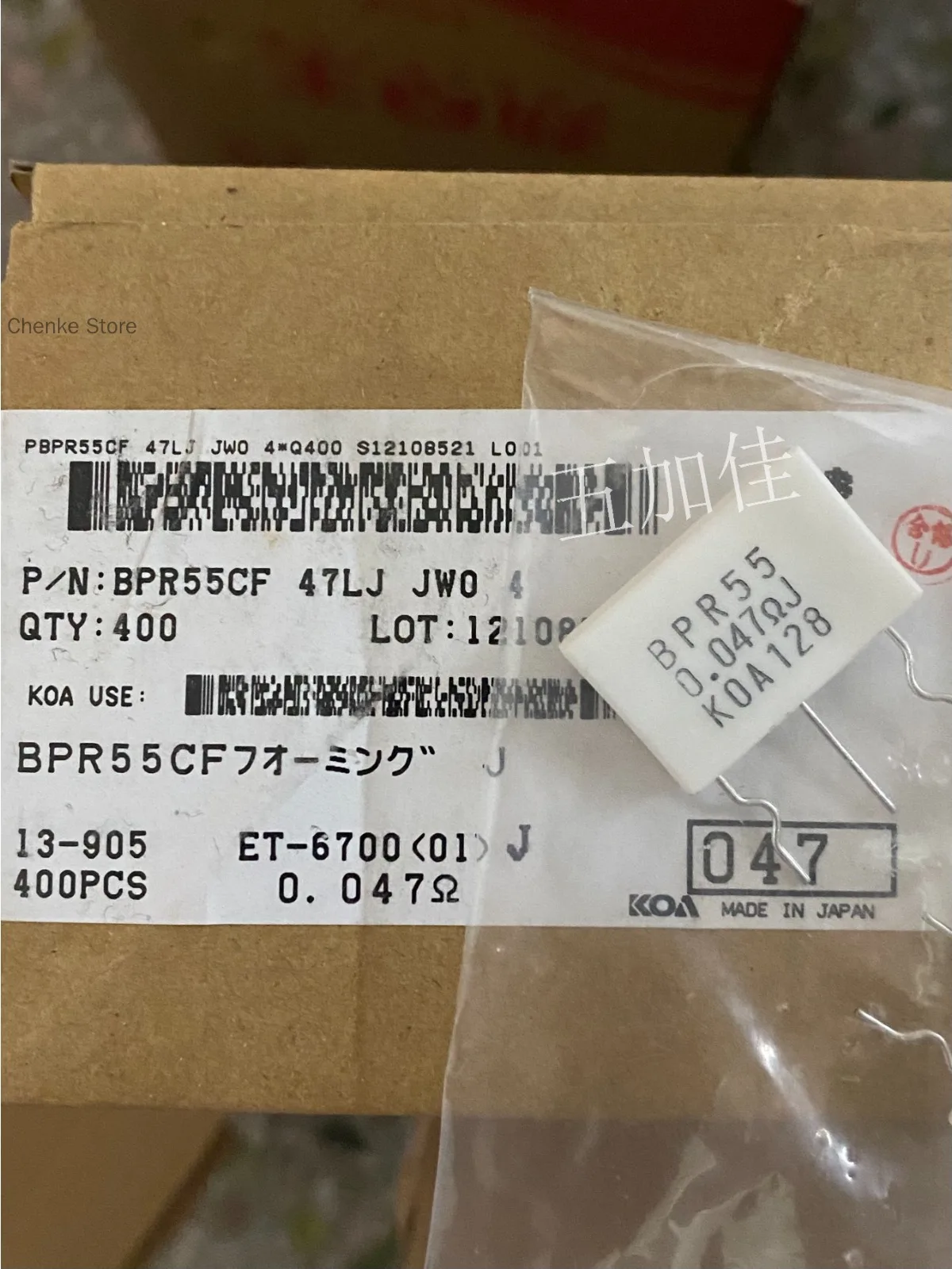 20 шт./импортированный 5 Вт 0 047R BPR55 47 мR 5% трехконтактный керамический цементный