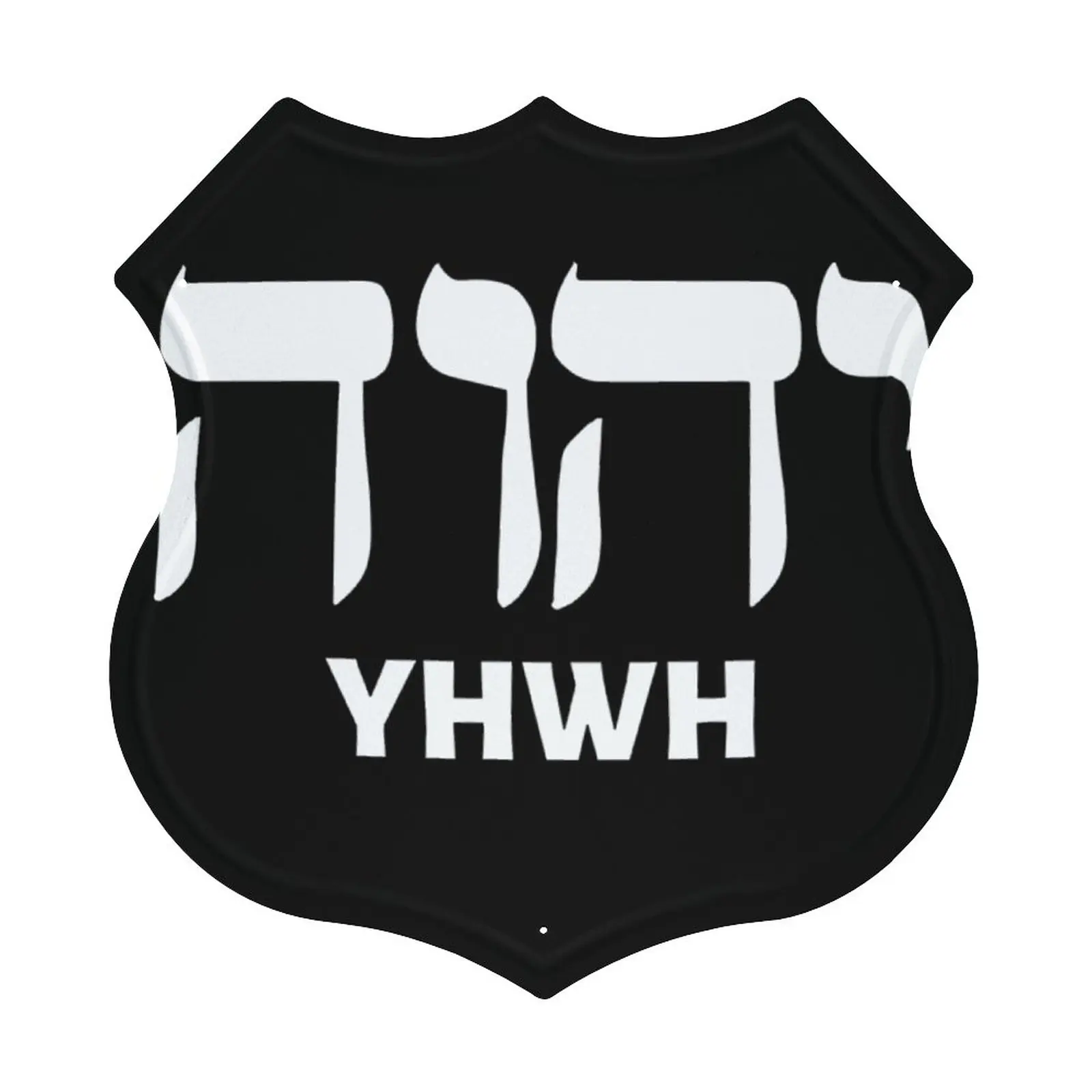 Металлическая вывеска Yyhwh Yhvh Yeshua с изображением фаната на иврите и английском |
