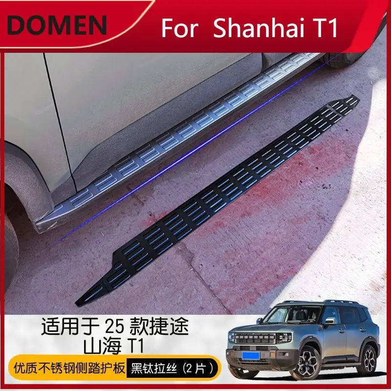 Фото Защитные накладки на пороги и декоративные накладки на подножки для Jetour Shanhai T1, защита от царапин, внешние элементы декора №1