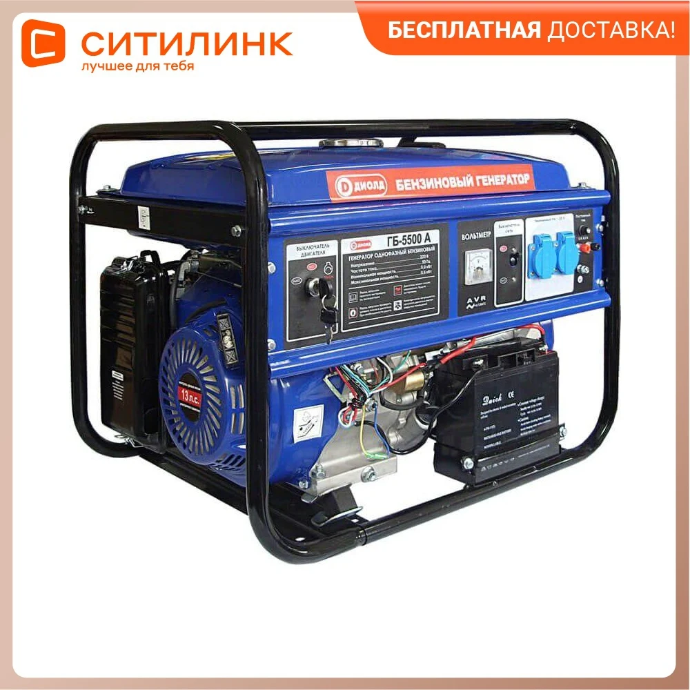 Бензиновый генератор ДИОЛД ГБ-5500 А 220/12 5.5кВт | Обустройство дома