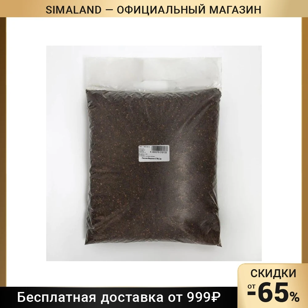 Купить Семена Фацелии Оптом От Производителя