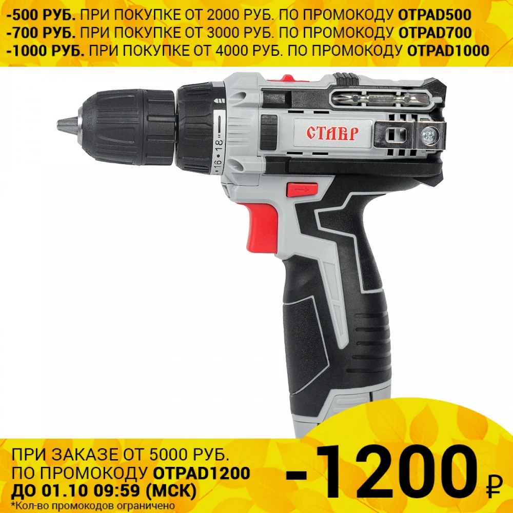 Дрель-шуруповерт аккумуляторная Ставр ДА-10 8/2ЛМ (два Li-Ion аккумулятора