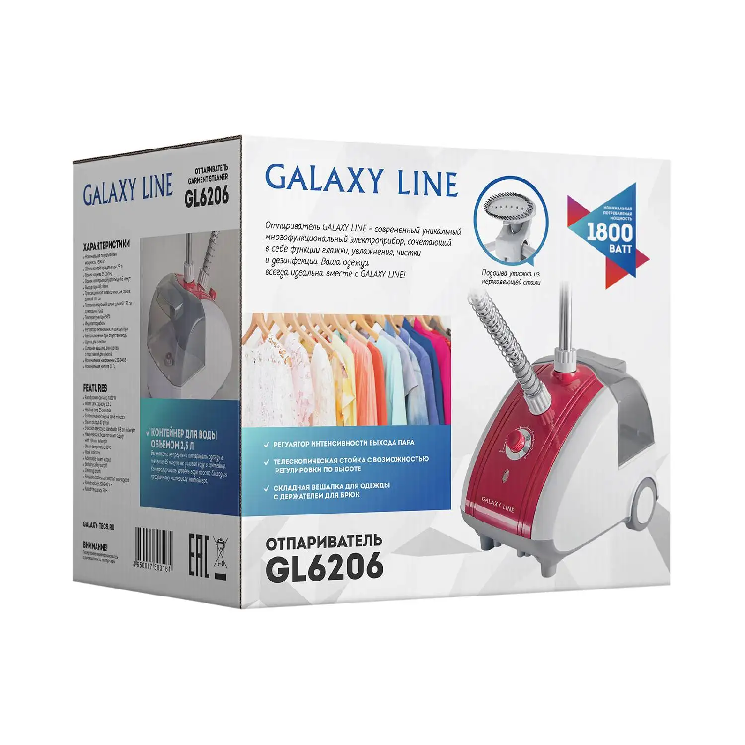Отпариватель для одежды Galaxy GL 6206 (Мощность 1800 Вт резервуар воды 2300 мл выход пара 40