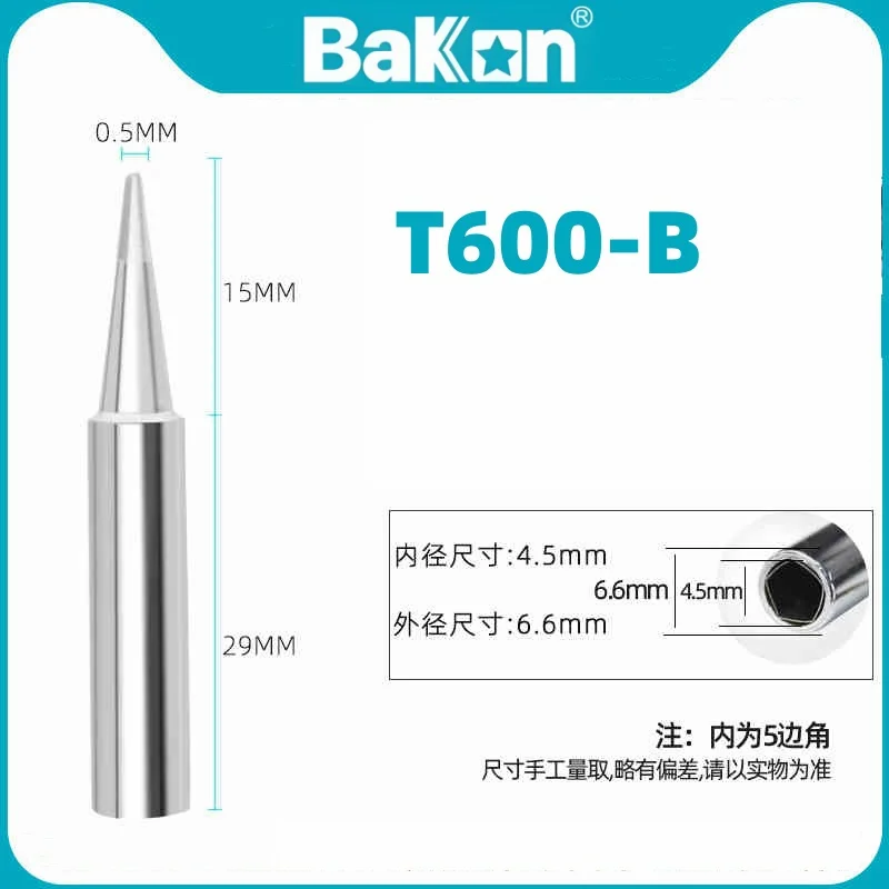 Паяльное жало серии Bakon T600 для сварочной станции BK881/BK60/BK90 T600-k/b/lb/2.4d/4.2d/1c/5c не 936