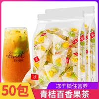 healthy kumquat passion fruit pure fruit dried lemon combination flower tea tea bag fruit tea decoration gifts for foodies