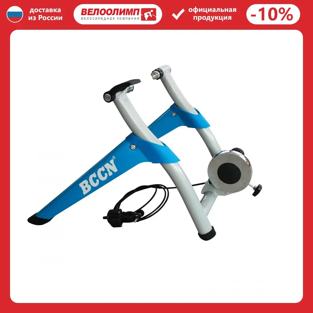 Bicycle machine BCCN bn-bn010 veloolimpcom Veloolimp lightweight Durable Reliable Sports Activities Equipment Replacement Riding Protection Powerful