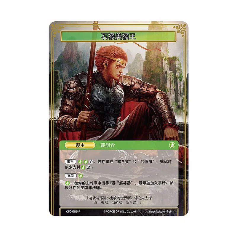 Оригинальный японский усилитель серии FOW Rebis китайская версия флеш-карта ледяной