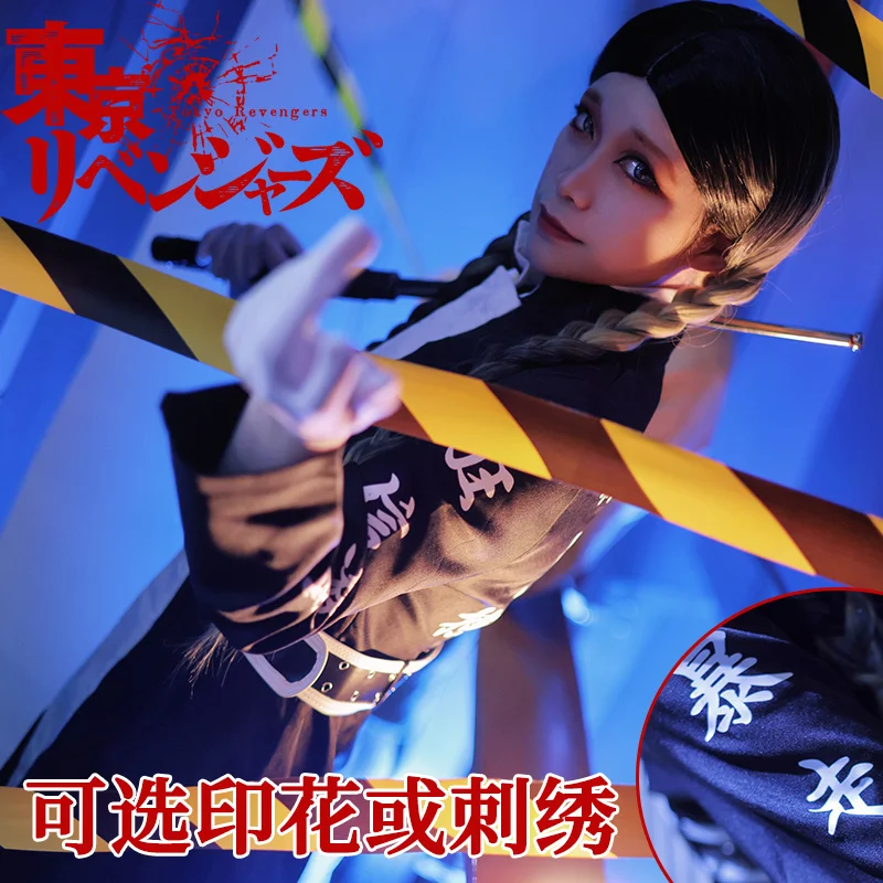 

HOLOUN Tokyo Revengers Anime Cosplay Costume Ran Haitani Rindo Haitani Tenjiku Brothers Embroidery Coat Halloween Christmas Gift