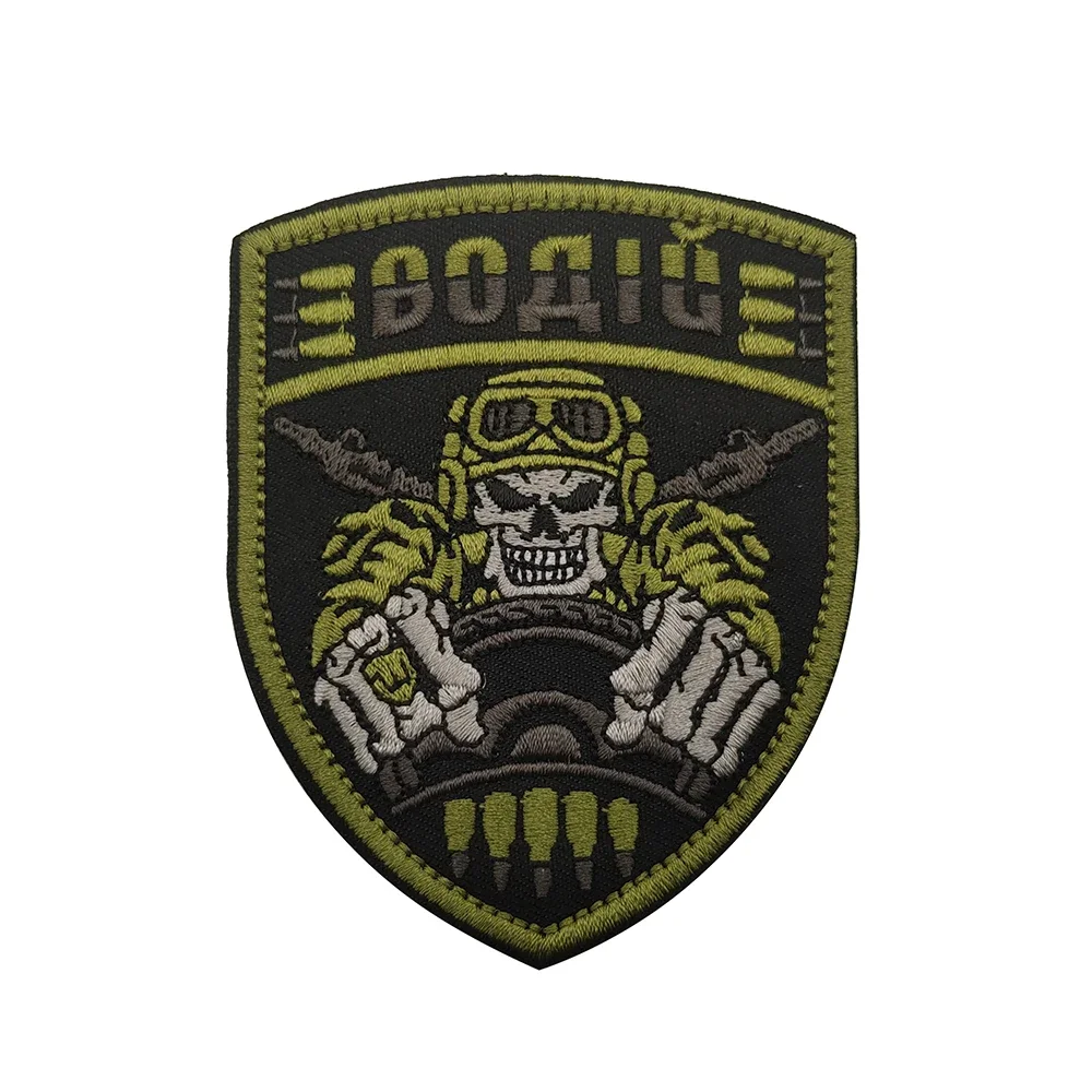 Зеленый цвет Crazy Driver Zerensky Череп Тип щита Вышивка Tatcical Военные нашивки для