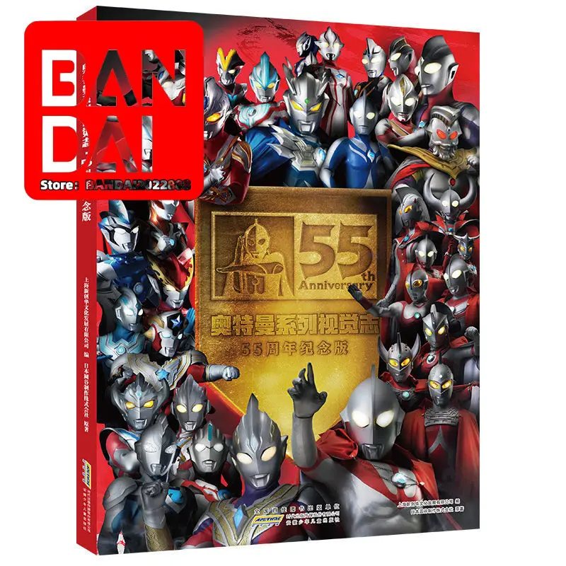 

2022 New Ultraman Books Ultraman Series Visual Records 55 Th Anniversary Edition Hero Complete File