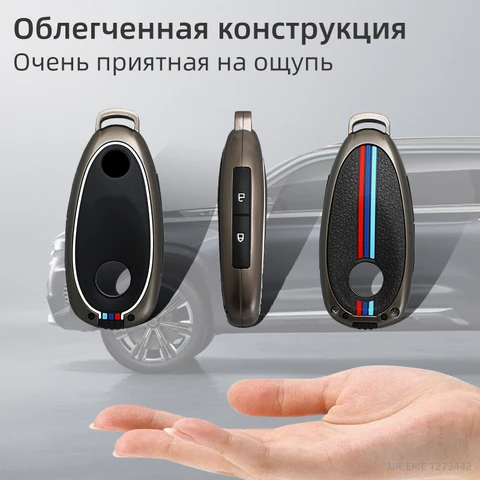 Чехол На Ключ Voyah Free 2024 Брелок Защита Аксессуары