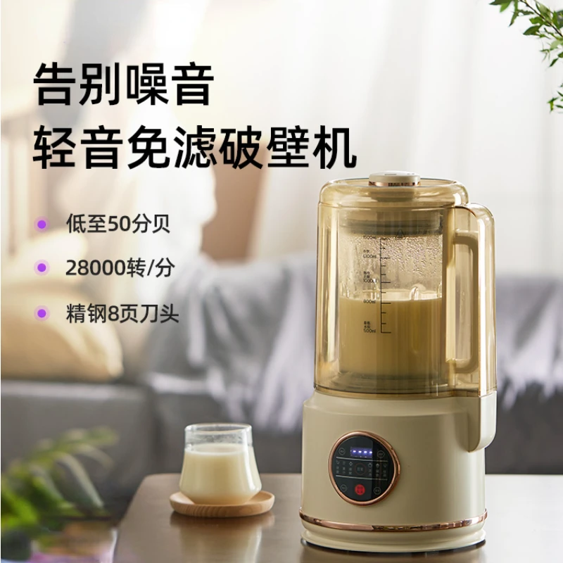 

Household with hood sleep soundproof wall breaker non-quiet small low noise kitchen appliances juicer