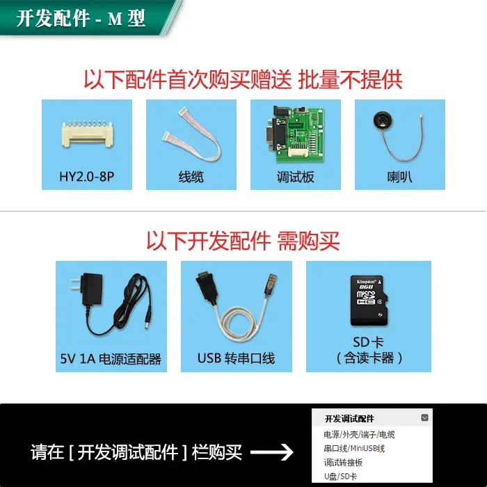 7-дюймовый интерфейс 800*480 8P экран последовательного порта серии M ЖК-экран связи 232