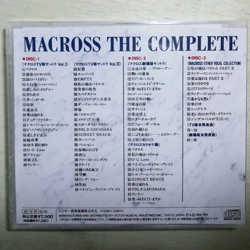 Аниме Super Dimension Fortress Macross Kentaro Haneda Музыкальный компакт-диск Greatest Hits OST Альбом Косплей Музыкальная запись Soundtracks Box (art.: 3920d0bcefa41) - 3920d0bcefa41