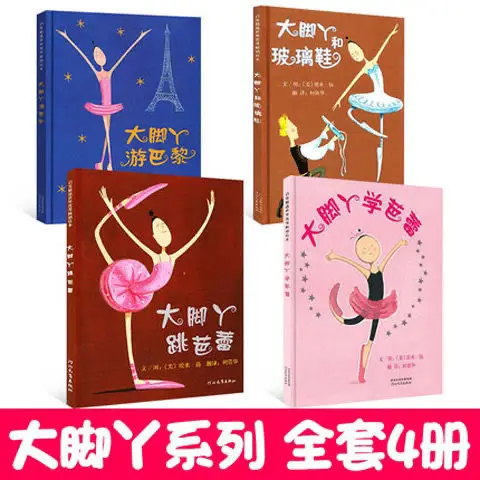 

Ledu picture bookBig Feet Ballet Inspiration Picture Book Children Inspirational Early Childhood Education Picture Book