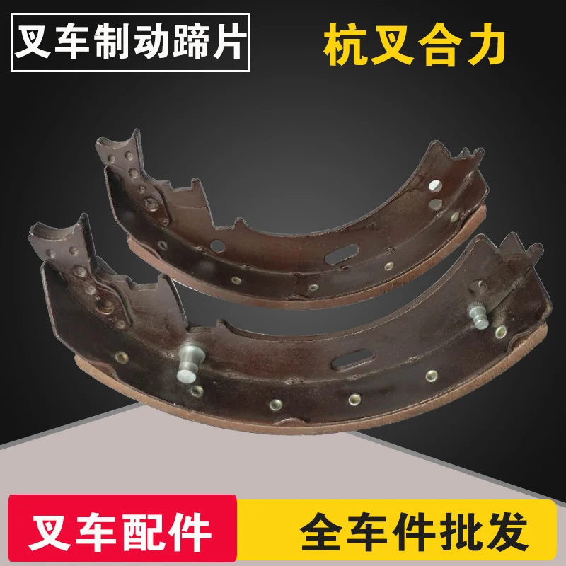 Тормозные колодки для вилочного погрузчика Hangzhou вилочный погрузчик Helilonggong 3-3 8