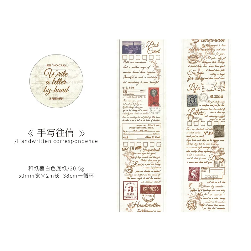 

Маскировочная лента Mengtai Time Ode 2М