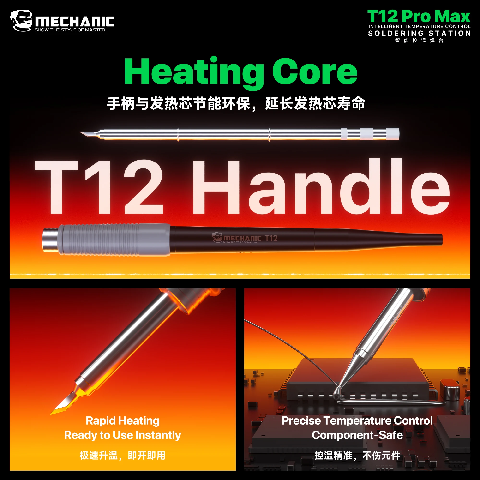 Фото Паяльник MECHANIC T12 Pro Max с высокой точностью PID-регулировки, быстрым нагревом за 4 секунды, автоматическим режимом ожидания, ручкой T12 для ремонта печатных плат и материнских плат мобильных телефонов. №5