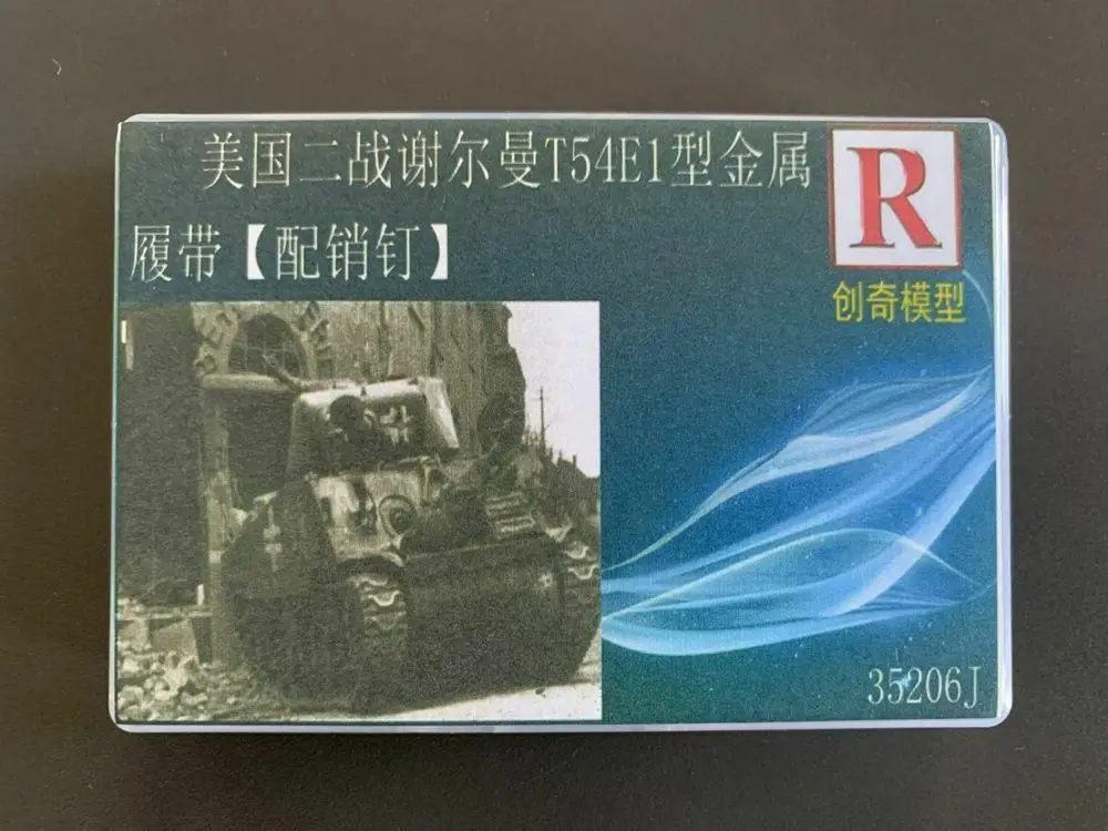 R-модель 35206J масштаб 1/35 T54E1 металлическая гусеница для среднего резервуара Sherman |