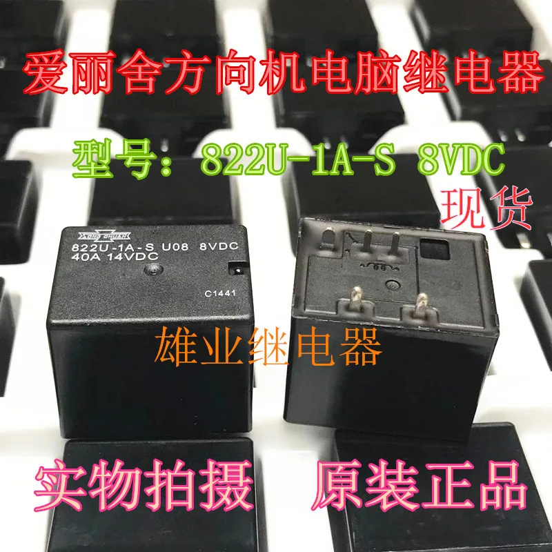 Новое реле 822U-1A-S 8VDC dc8v 5Pin (хорошее качество) |