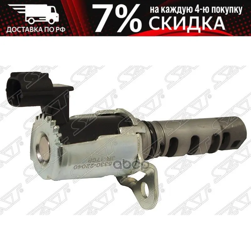 Клапан Vvti Toyota 2zzge ✁- Sat арт. ST-15330-22040 | Автомобили и - Цена: 1998