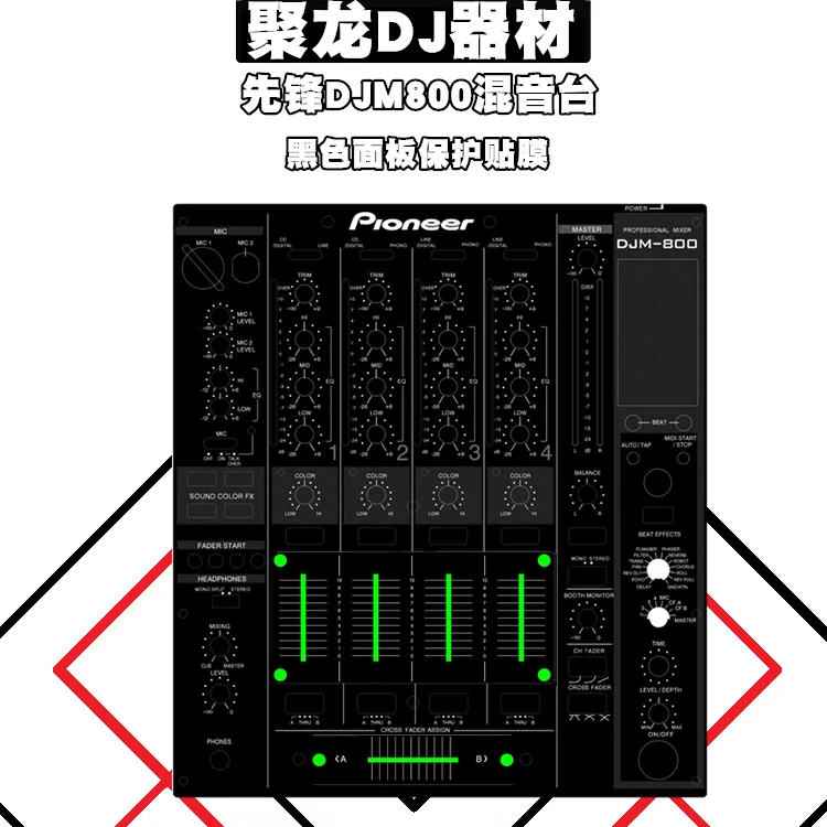 Защитная пленка для Pioneer DJM800